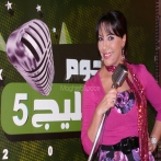 Maliha al tounsia sur yala.fm